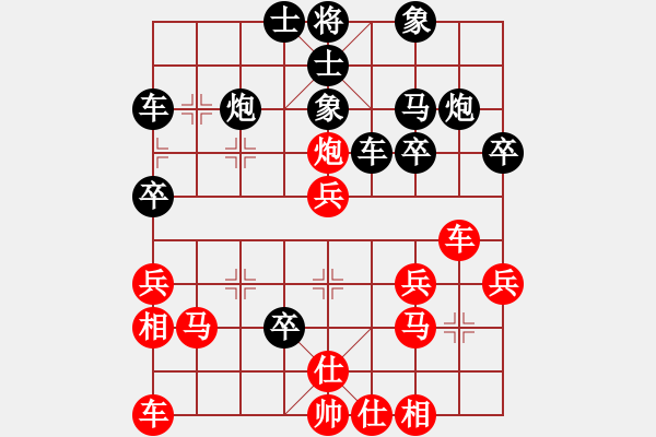 象棋棋譜圖片：天蝎座米羅(9段)-和-棋林逸士(9段) - 步數(shù)：30 