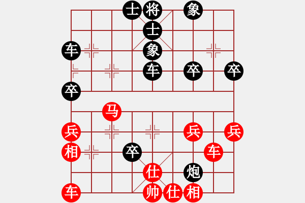 象棋棋譜圖片：天蝎座米羅(9段)-和-棋林逸士(9段) - 步數(shù)：40 