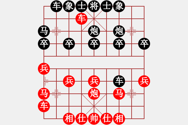 象棋棋譜圖片：橫才俊儒[292832991] -VS- 可樂[1019203153] - 步數(shù)：20 