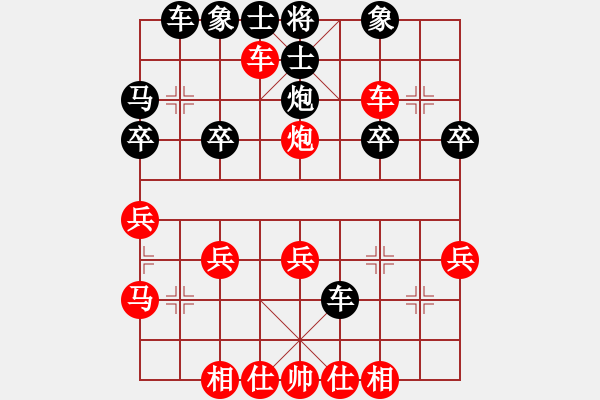 象棋棋譜圖片：橫才俊儒[292832991] -VS- 可樂[1019203153] - 步數(shù)：30 