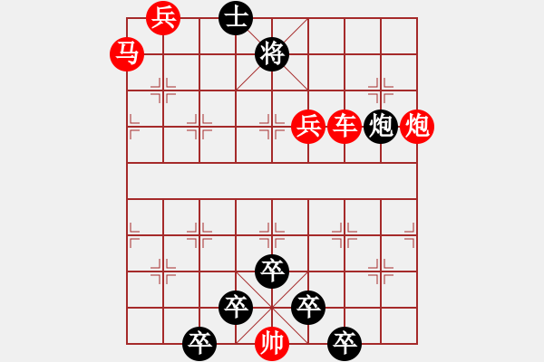 象棋棋譜圖片：【 紀(jì)念 八一 建軍節(jié) 】秦 臻 擬局 - 步數(shù)：0 