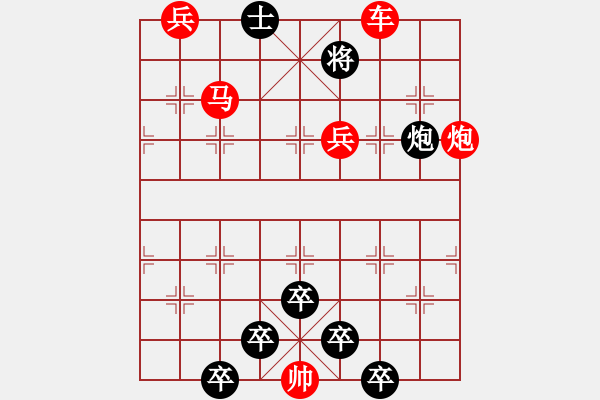 象棋棋譜圖片：【 紀(jì)念 八一 建軍節(jié) 】秦 臻 擬局 - 步數(shù)：10 