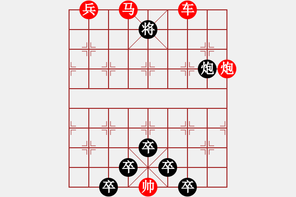 象棋棋譜圖片：【 紀(jì)念 八一 建軍節(jié) 】秦 臻 擬局 - 步數(shù)：20 