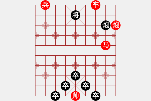 象棋棋譜圖片：【 紀(jì)念 八一 建軍節(jié) 】秦 臻 擬局 - 步數(shù)：30 