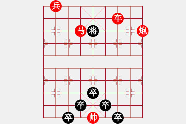 象棋棋譜圖片：【 紀(jì)念 八一 建軍節(jié) 】秦 臻 擬局 - 步數(shù)：40 