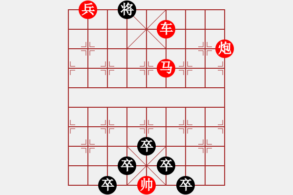 象棋棋譜圖片：【 紀(jì)念 八一 建軍節(jié) 】秦 臻 擬局 - 步數(shù)：50 