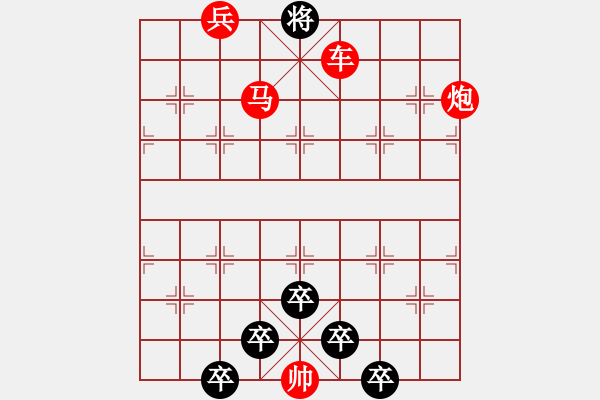 象棋棋譜圖片：【 紀(jì)念 八一 建軍節(jié) 】秦 臻 擬局 - 步數(shù)：53 