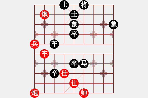 象棋棋譜圖片：橫才俊儒[292832991] -VS- 下山虎[1446009479] - 步數(shù)：100 