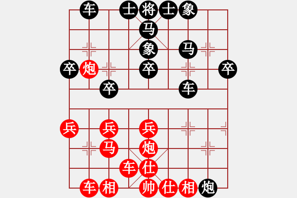 象棋棋譜圖片：橫才俊儒[292832991] -VS- 下山虎[1446009479] - 步數(shù)：30 