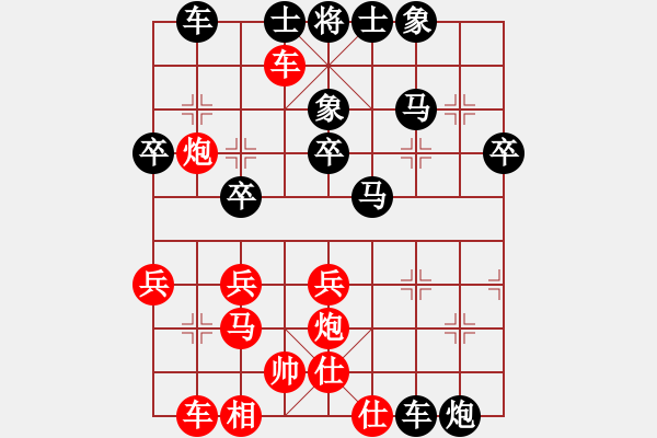 象棋棋譜圖片：橫才俊儒[292832991] -VS- 下山虎[1446009479] - 步數(shù)：40 