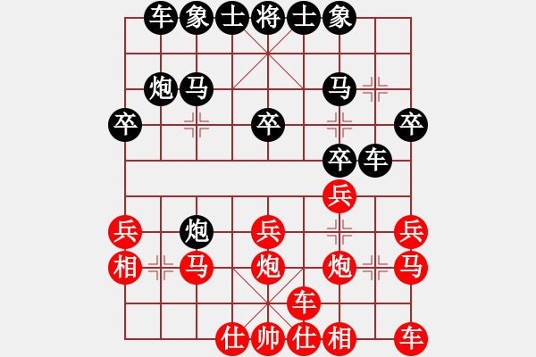 象棋棋譜圖片：橫才俊儒[紅] -VS- 精靈爸爸[黑] - 步數(shù)：20 