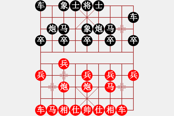 象棋棋譜圖片：第五輪 廣東陳韻家先勝西安柴小西 - 步數(shù)：10 