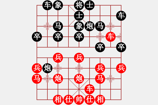 象棋棋譜圖片：第五輪 廣東陳韻家先勝西安柴小西 - 步數(shù)：20 