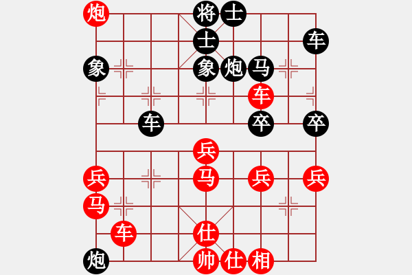 象棋棋譜圖片：第五輪 廣東陳韻家先勝西安柴小西 - 步數(shù)：40 