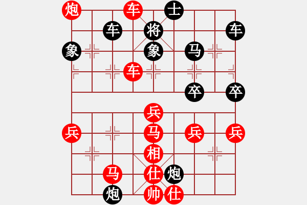 象棋棋譜圖片：第五輪 廣東陳韻家先勝西安柴小西 - 步數(shù)：50 