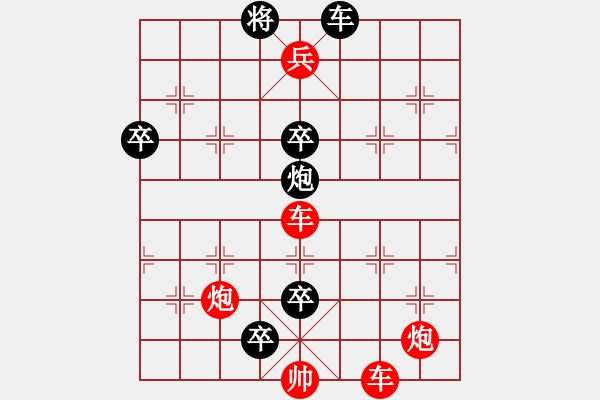 象棋棋譜圖片：08-090-虛實(shí)會(huì)心02 - 步數(shù)：10 