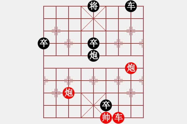 象棋棋譜圖片：08-090-虛實(shí)會(huì)心02 - 步數(shù)：30 