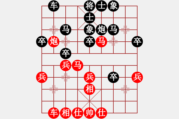 象棋棋譜圖片：仙人指路（黑勝） - 步數(shù)：30 