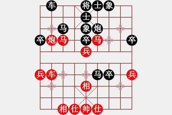 象棋棋譜圖片：仙人指路（黑勝） - 步數(shù)：40 