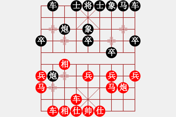 象棋棋譜圖片：心里只有你(9段)-負(fù)-胡巧燕(7段) - 步數(shù)：20 