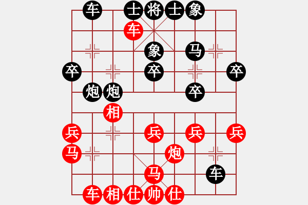 象棋棋譜圖片：心里只有你(9段)-負(fù)-胡巧燕(7段) - 步數(shù)：30 