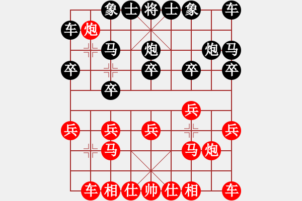 象棋棋譜圖片：阿文[438283445] -VS- 橫才俊儒[292832991] - 步數(shù)：10 