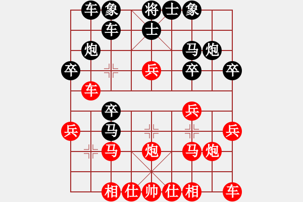 象棋棋譜圖片：啊棋友好(9段)-負(fù)-大大的萬(wàn)物(6段) - 步數(shù)：20 