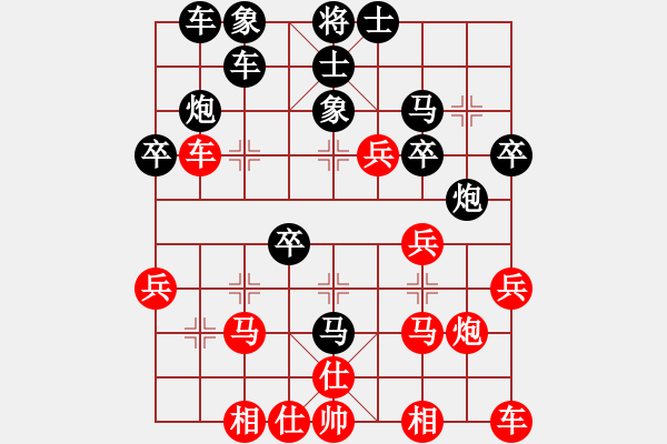 象棋棋譜圖片：啊棋友好(9段)-負(fù)-大大的萬(wàn)物(6段) - 步數(shù)：30 