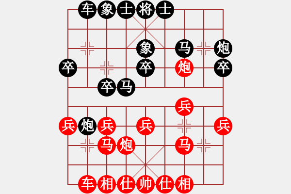 象棋棋譜圖片：鶴城之智者(日帥)-勝-小燕子飛來(9段) - 步數(shù)：20 