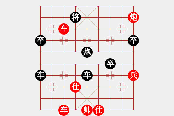 象棋棋譜圖片：風(fēng)雨樓梅(無(wú)極)-負(fù)-遠(yuǎn)飛的大雁(天罡) - 步數(shù)：130 