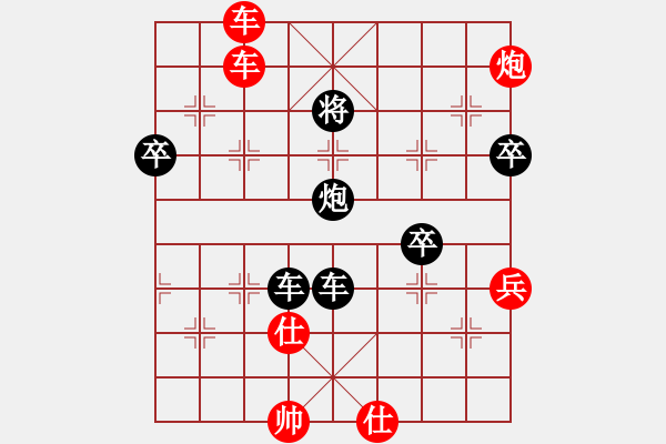 象棋棋譜圖片：風(fēng)雨樓梅(無(wú)極)-負(fù)-遠(yuǎn)飛的大雁(天罡) - 步數(shù)：140 