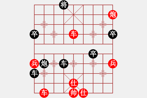 象棋棋譜圖片：風(fēng)雨樓梅(無(wú)極)-負(fù)-遠(yuǎn)飛的大雁(天罡) - 步數(shù)：70 