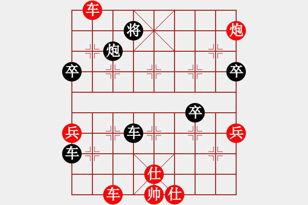 象棋棋譜圖片：風(fēng)雨樓梅(無(wú)極)-負(fù)-遠(yuǎn)飛的大雁(天罡) - 步數(shù)：80 