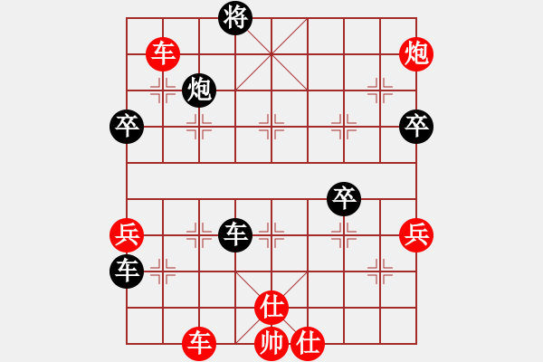 象棋棋譜圖片：風(fēng)雨樓梅(無(wú)極)-負(fù)-遠(yuǎn)飛的大雁(天罡) - 步數(shù)：90 