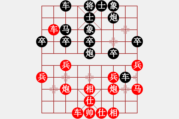 象棋棋譜圖片：絕世狂刀(風(fēng)魔)-和-云流(無極) - 步數(shù)：30 