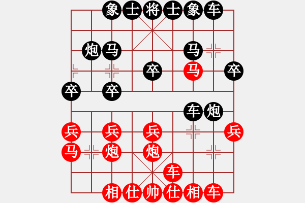 象棋棋譜圖片：九級(jí)車震(北斗) 和 神劍追風(fēng)(北斗) - 步數(shù)：20 