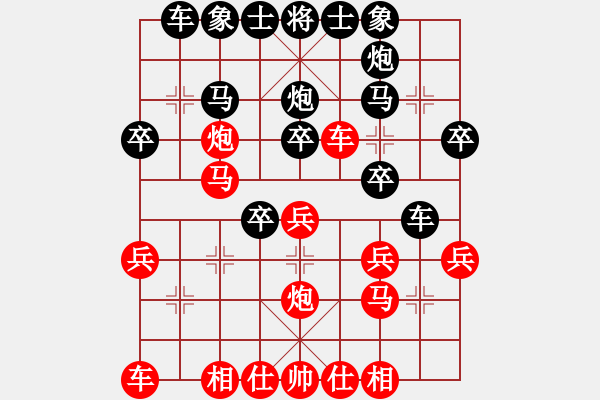 象棋棋譜圖片：中炮過(guò)河車進(jìn)七兵邊馬VS屏風(fēng)馬平炮兌車-陸崢嶸 - 步數(shù)：30 