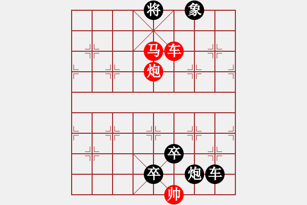 象棋棋譜圖片：R. 棋攤大老板－難度高：第028局 - 步數(shù)：27 