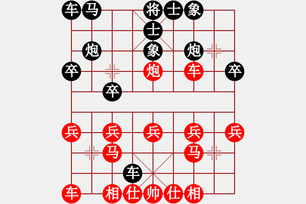 象棋棋譜圖片：大海[919140160] -VS- 橫才俊儒[292832991] - 步數(shù)：20 