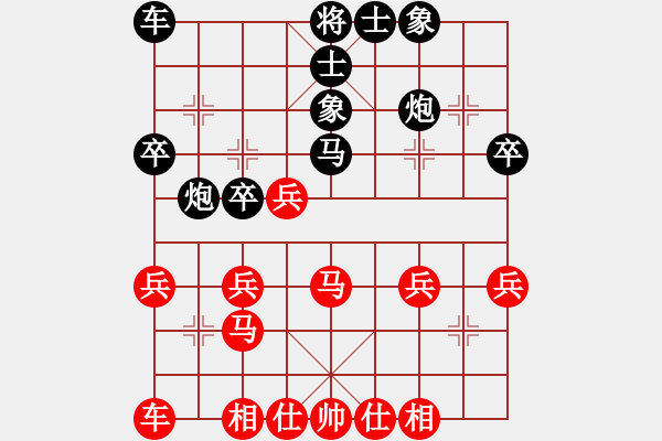 象棋棋譜圖片：大海[919140160] -VS- 橫才俊儒[292832991] - 步數(shù)：30 