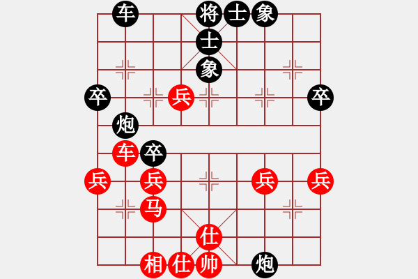 象棋棋譜圖片：大海[919140160] -VS- 橫才俊儒[292832991] - 步數(shù)：40 