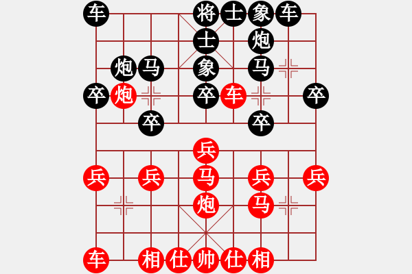 象棋棋譜圖片：冰城小劉(1段)-負(fù)-蒼南棋俠(1段) - 步數(shù)：20 