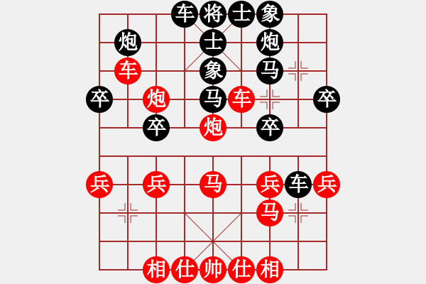 象棋棋譜圖片：冰城小劉(1段)-負(fù)-蒼南棋俠(1段) - 步數(shù)：30 