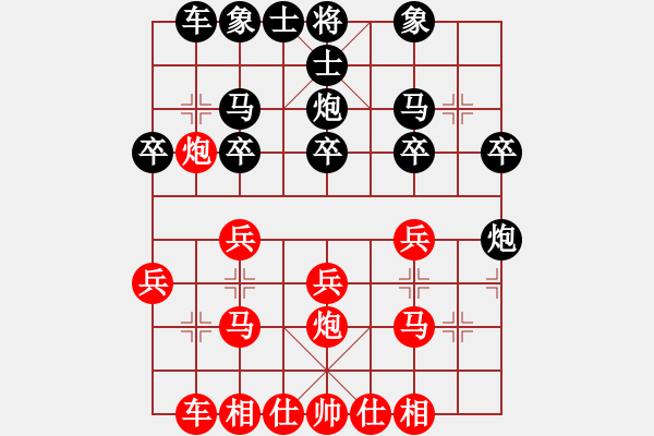 象棋棋谱图片：原平 霍羡勇 和 太原 王宏刚 - 步数：20 