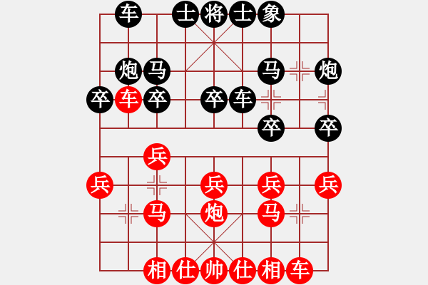 象棋棋譜圖片：棋將風(fēng)云(天罡)-負-力克陶漢明(無極) - 步數(shù)：20 