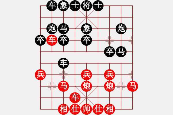 象棋棋譜圖片：契丹公主(天罡)-勝-棋魂冰凌妹(無極) - 步數(shù)：20 