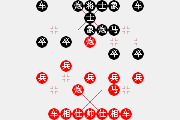 象棋棋譜圖片：你是我的寶貝[724459661] -VS- ﹏　　淡傷╰ [1060770567] - 步數(shù)：20 