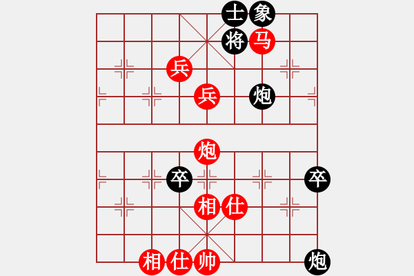 象棋棋譜圖片：你是我的寶貝[724459661] -VS- ﹏　　淡傷╰ [1060770567] - 步數(shù)：90 