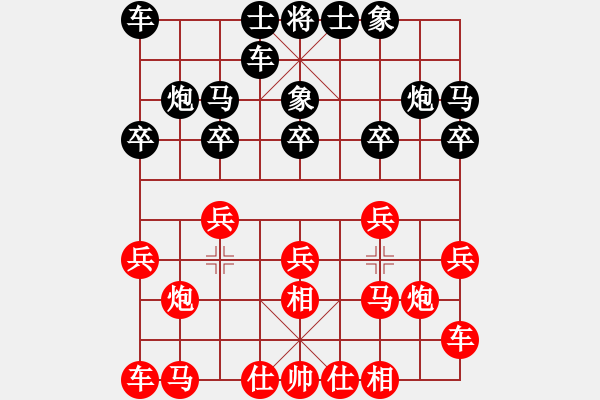 象棋棋譜圖片：14.飛相局對飛象局（84李、趙李） - 步數(shù)：10 