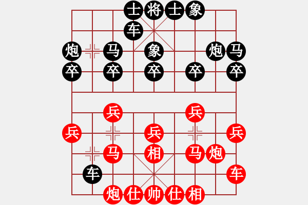 象棋棋譜圖片：14.飛相局對飛象局（84李、趙李） - 步數(shù)：20 